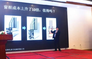 2017第四届中国绿色建材与装配式被动房大会 钢化玻璃的创新与应用